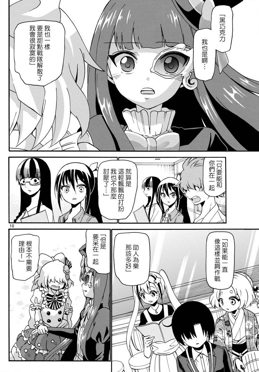 天籁之声的天使韩漫全集-第130话无删减无遮挡章节图片 