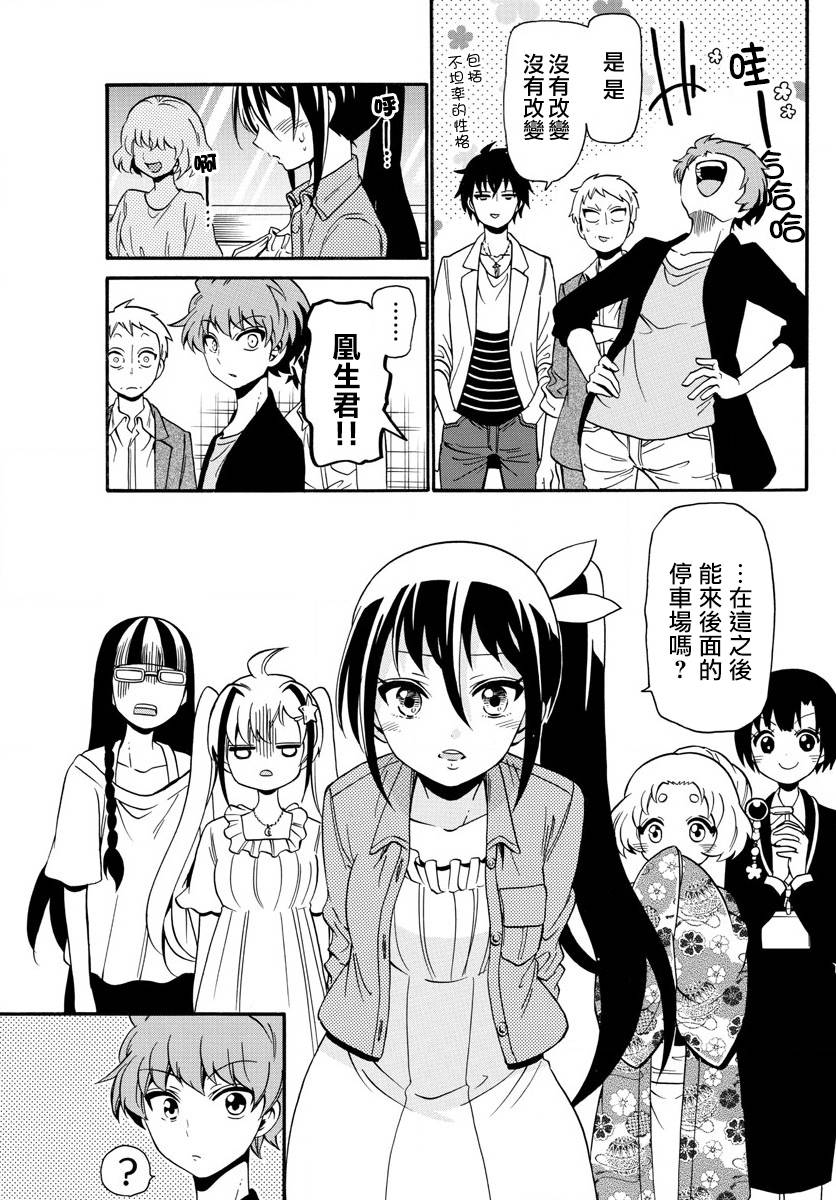 天籁之声的天使韩漫全集-第132话无删减无遮挡章节图片 