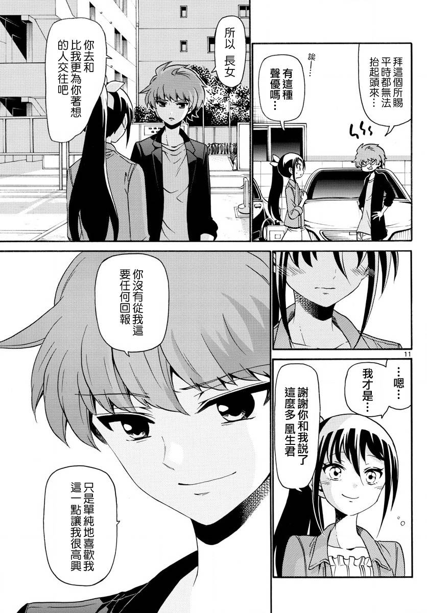 天籁之声的天使韩漫全集-第133话无删减无遮挡章节图片 