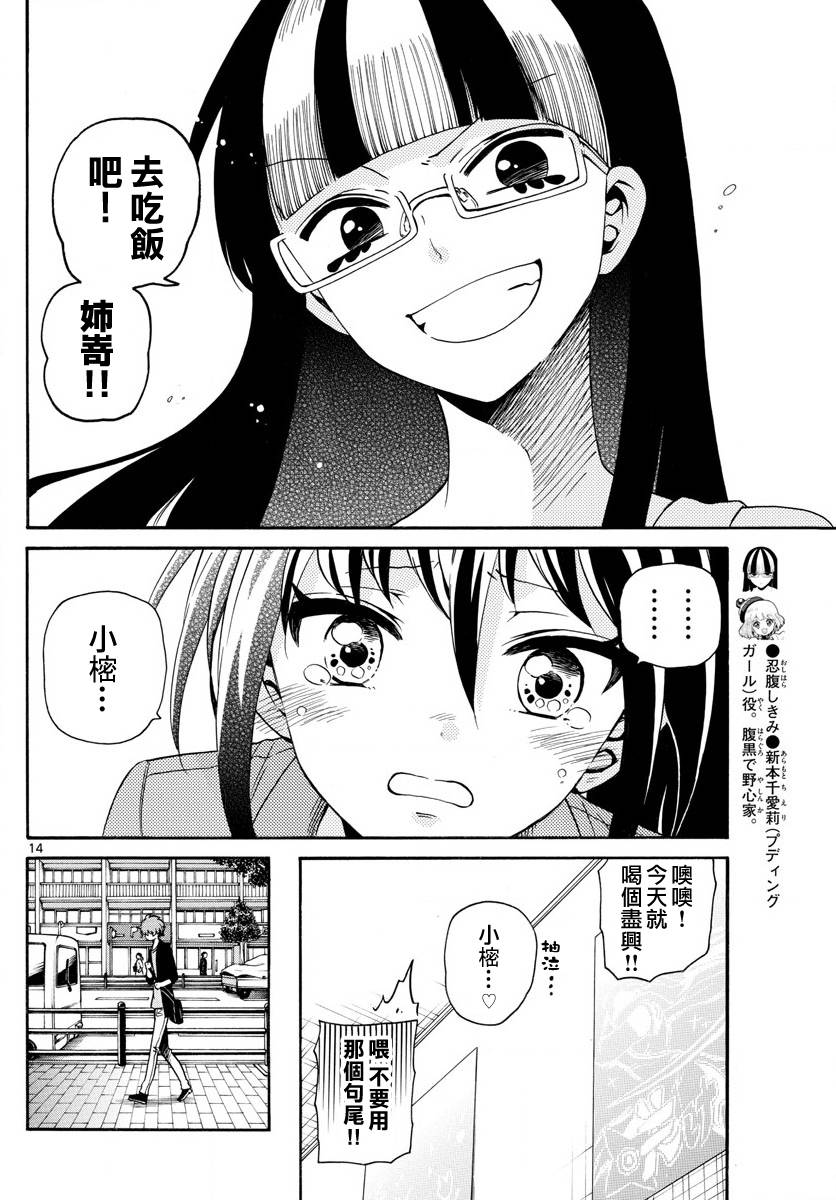 天籁之声的天使韩漫全集-第133话无删减无遮挡章节图片 