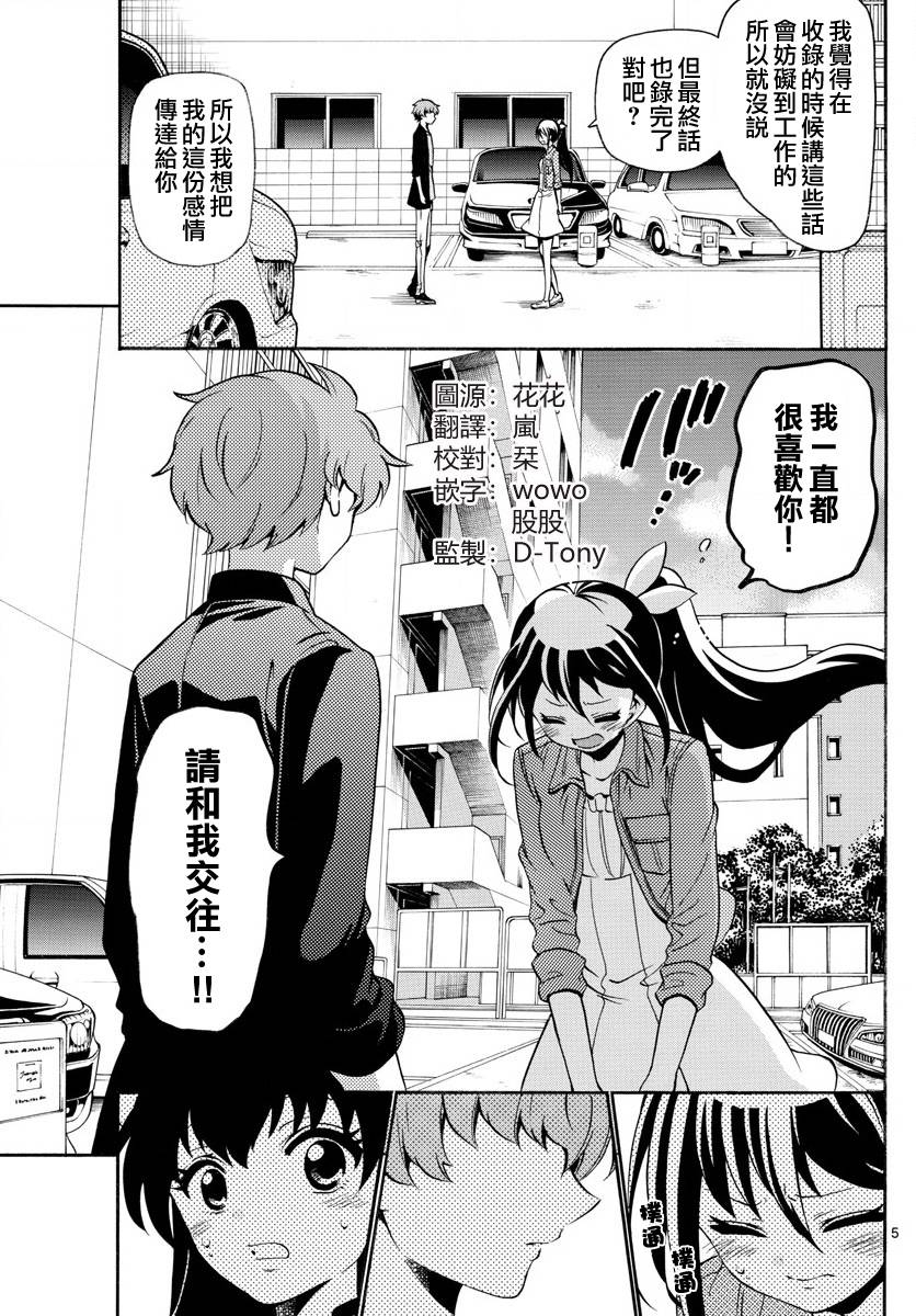天籁之声的天使韩漫全集-第133话无删减无遮挡章节图片 