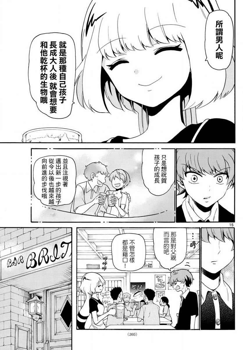 天籁之声的天使韩漫全集-第134话无删减无遮挡章节图片 
