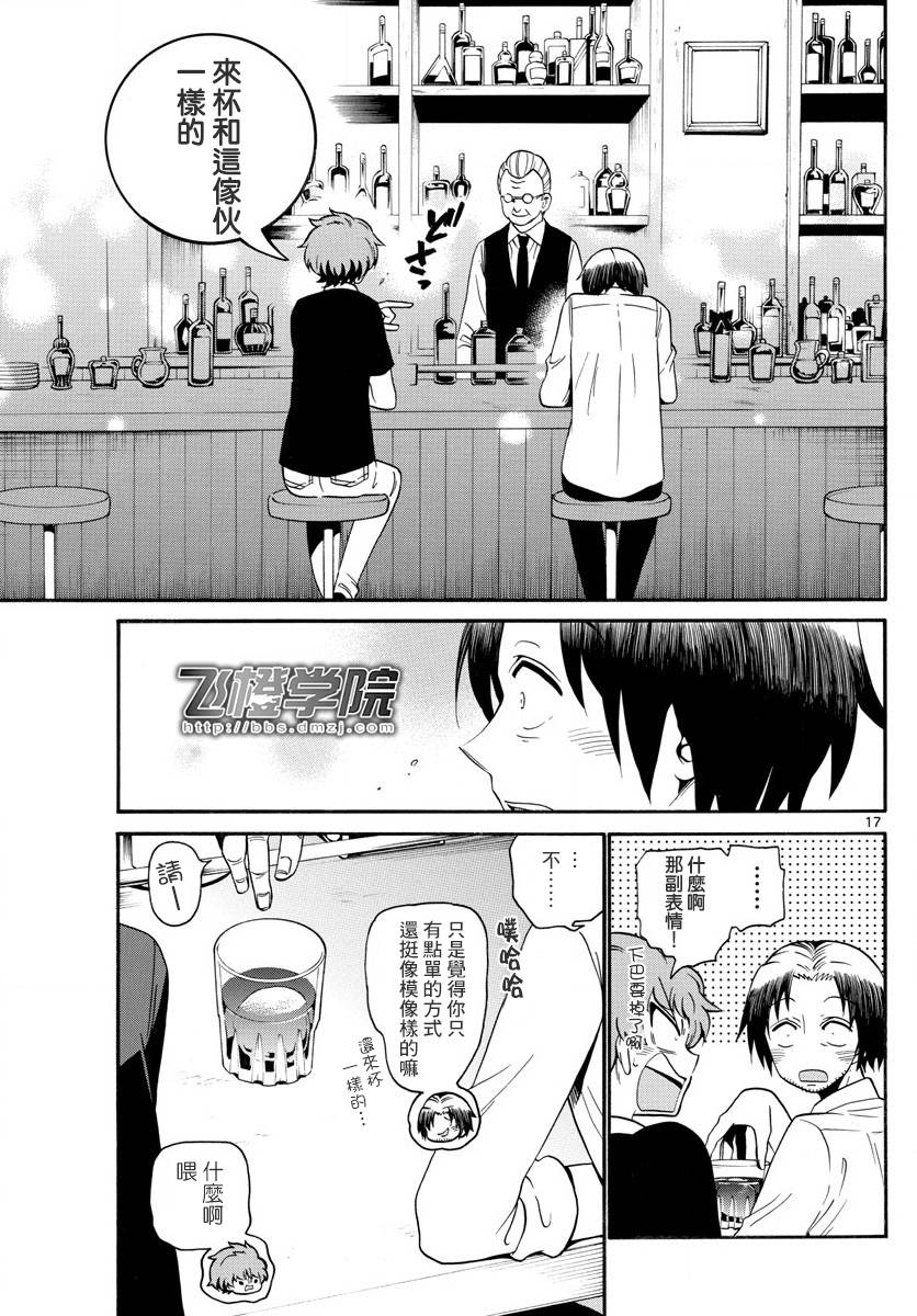 天籁之声的天使韩漫全集-第134话无删减无遮挡章节图片 