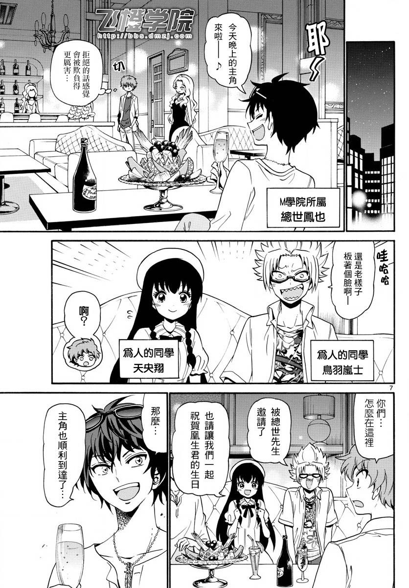 天籁之声的天使韩漫全集-第134话无删减无遮挡章节图片 