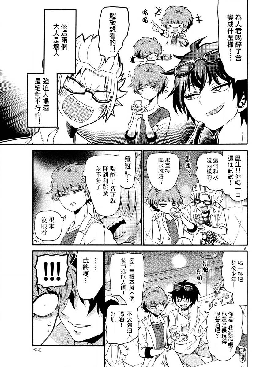 天籁之声的天使韩漫全集-第134话无删减无遮挡章节图片 