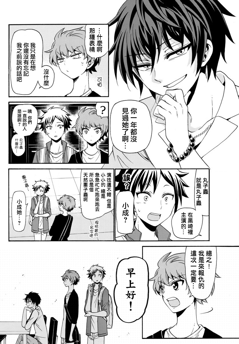 天籁之声的天使韩漫全集-第135话无删减无遮挡章节图片 