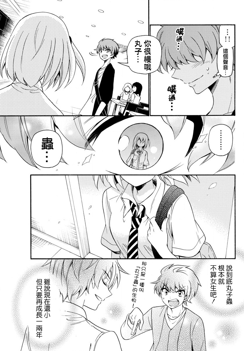天籁之声的天使韩漫全集-第135话无删减无遮挡章节图片 