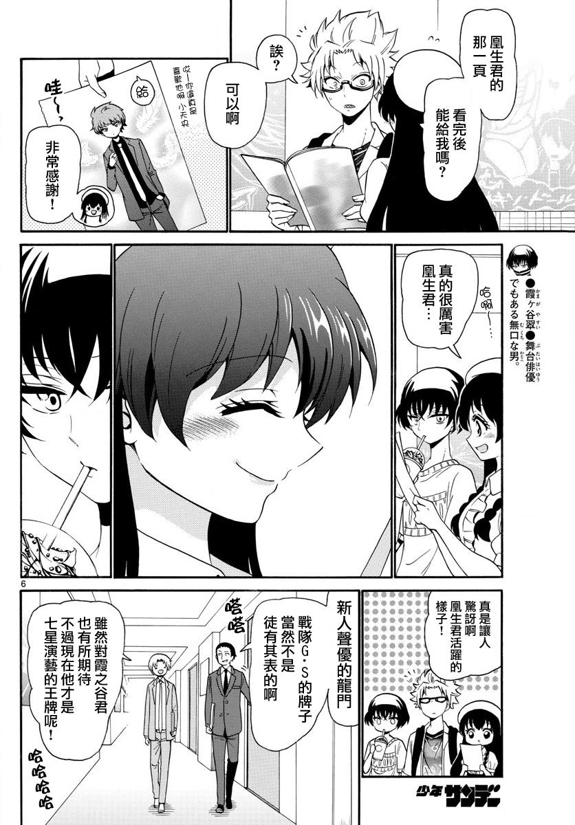 天籁之声的天使韩漫全集-第135话无删减无遮挡章节图片 