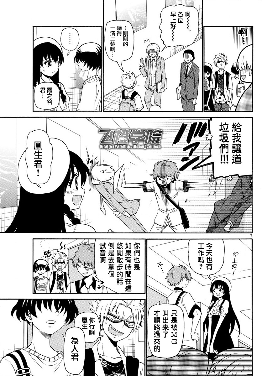 天籁之声的天使韩漫全集-第135话无删减无遮挡章节图片 