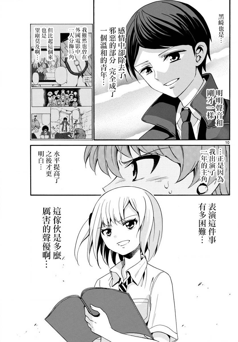 天籁之声的天使韩漫全集-第136话无删减无遮挡章节图片 