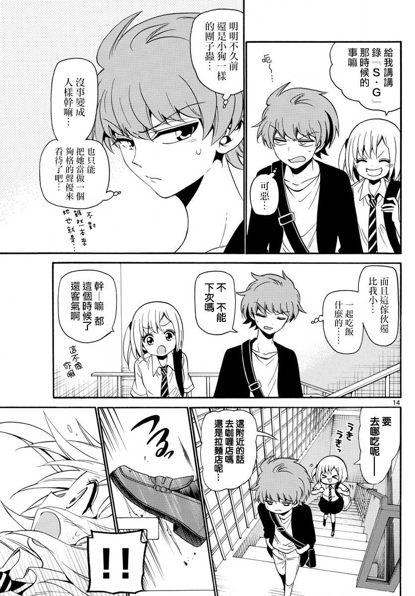 天籁之声的天使韩漫全集-第136话无删减无遮挡章节图片 