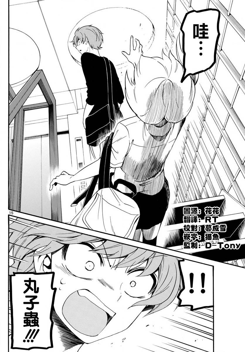 天籁之声的天使韩漫全集-第136话无删减无遮挡章节图片 