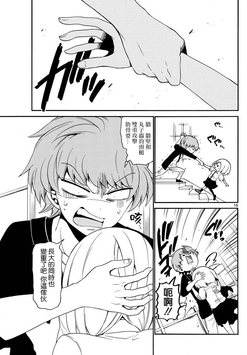 天籁之声的天使韩漫全集-第136话无删减无遮挡章节图片 