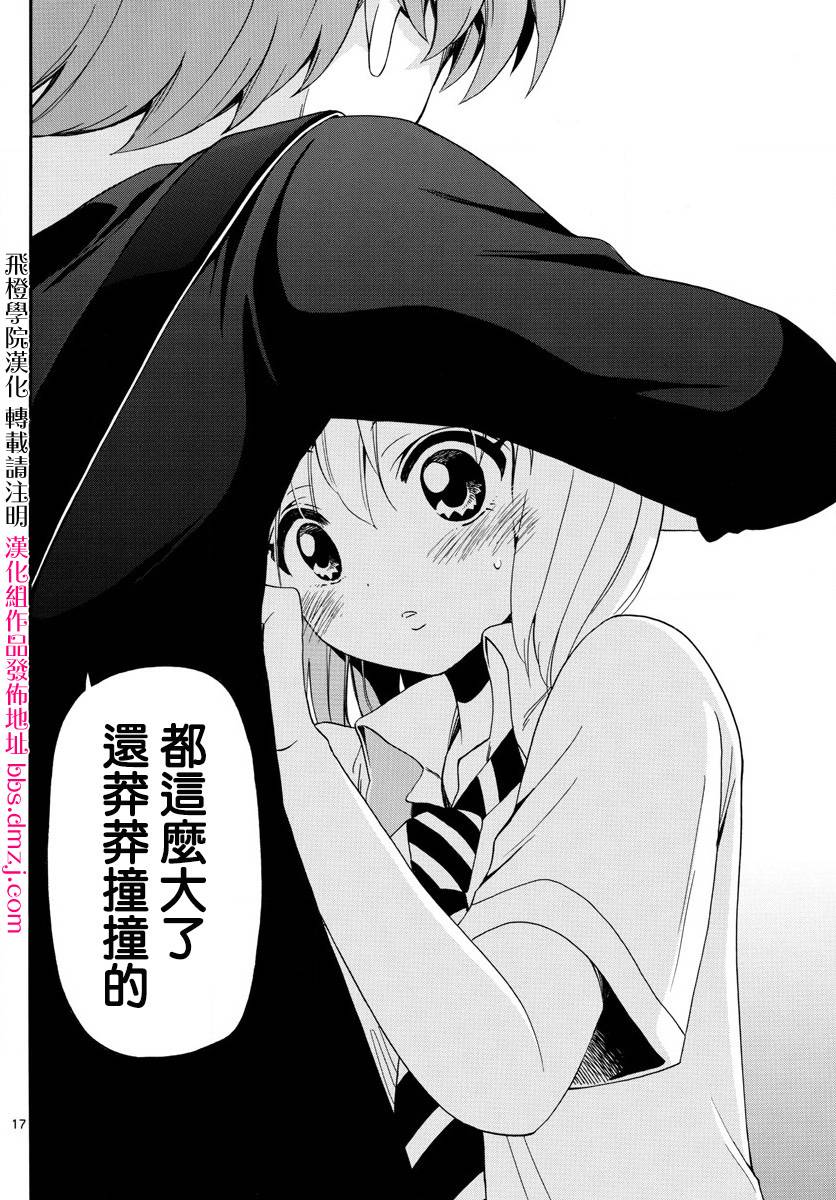 天籁之声的天使韩漫全集-第136话无删减无遮挡章节图片 