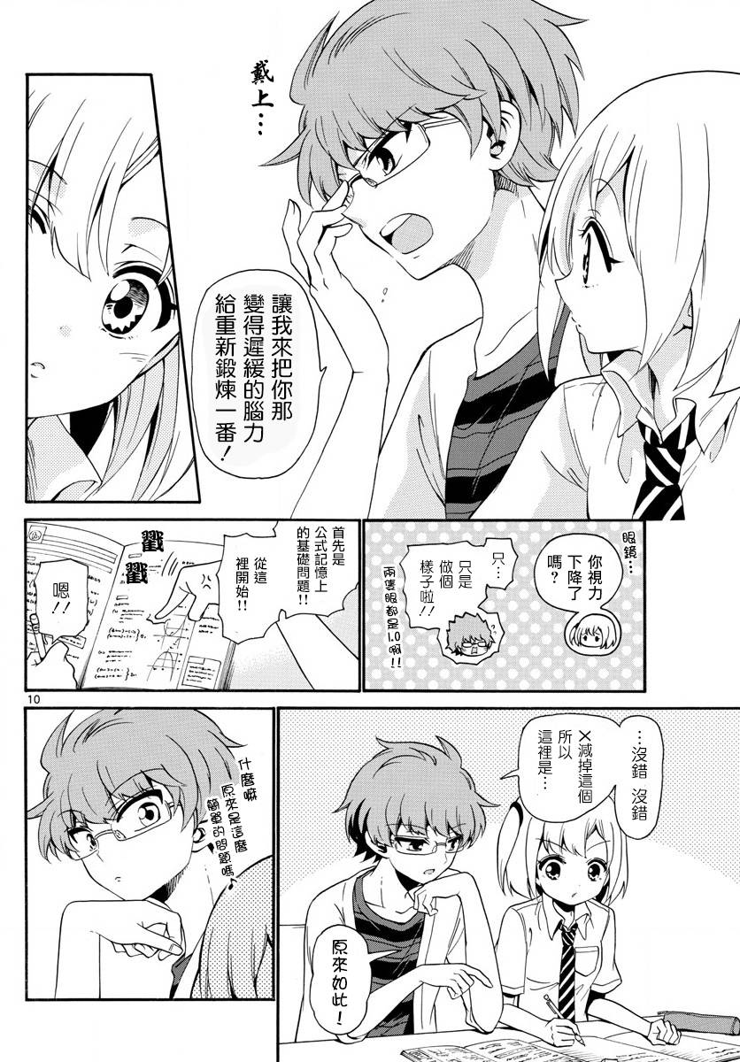 天籁之声的天使韩漫全集-第137话无删减无遮挡章节图片 