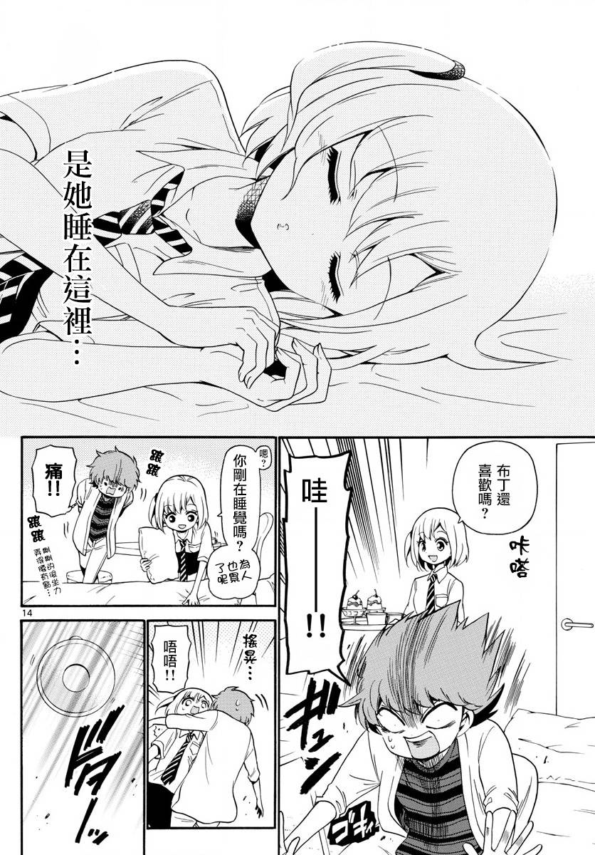 天籁之声的天使韩漫全集-第137话无删减无遮挡章节图片 