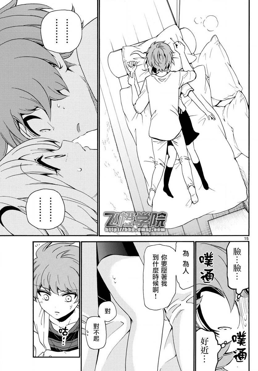 天籁之声的天使韩漫全集-第137话无删减无遮挡章节图片 