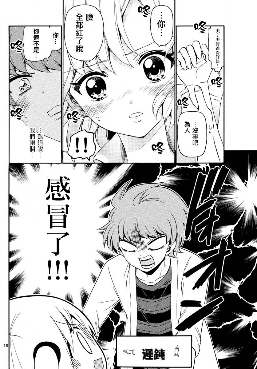 天籁之声的天使韩漫全集-第137话无删减无遮挡章节图片 