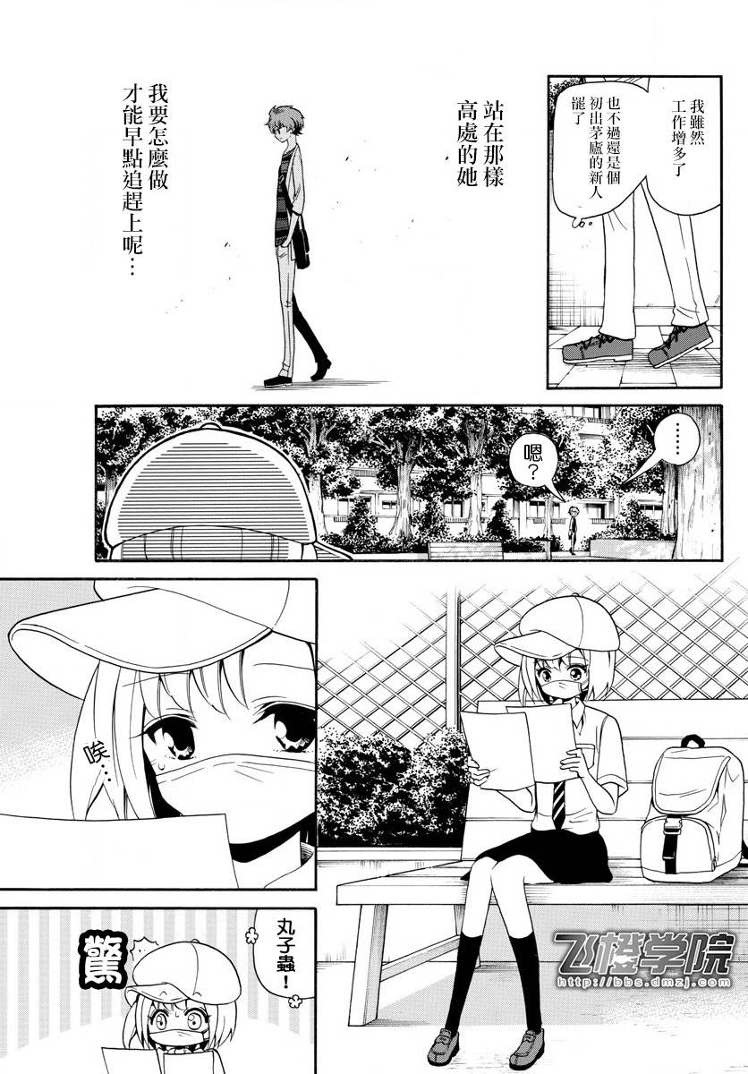 天籁之声的天使韩漫全集-第137话无删减无遮挡章节图片 