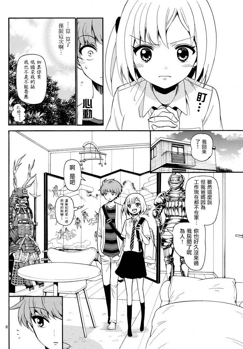 天籁之声的天使韩漫全集-第137话无删减无遮挡章节图片 