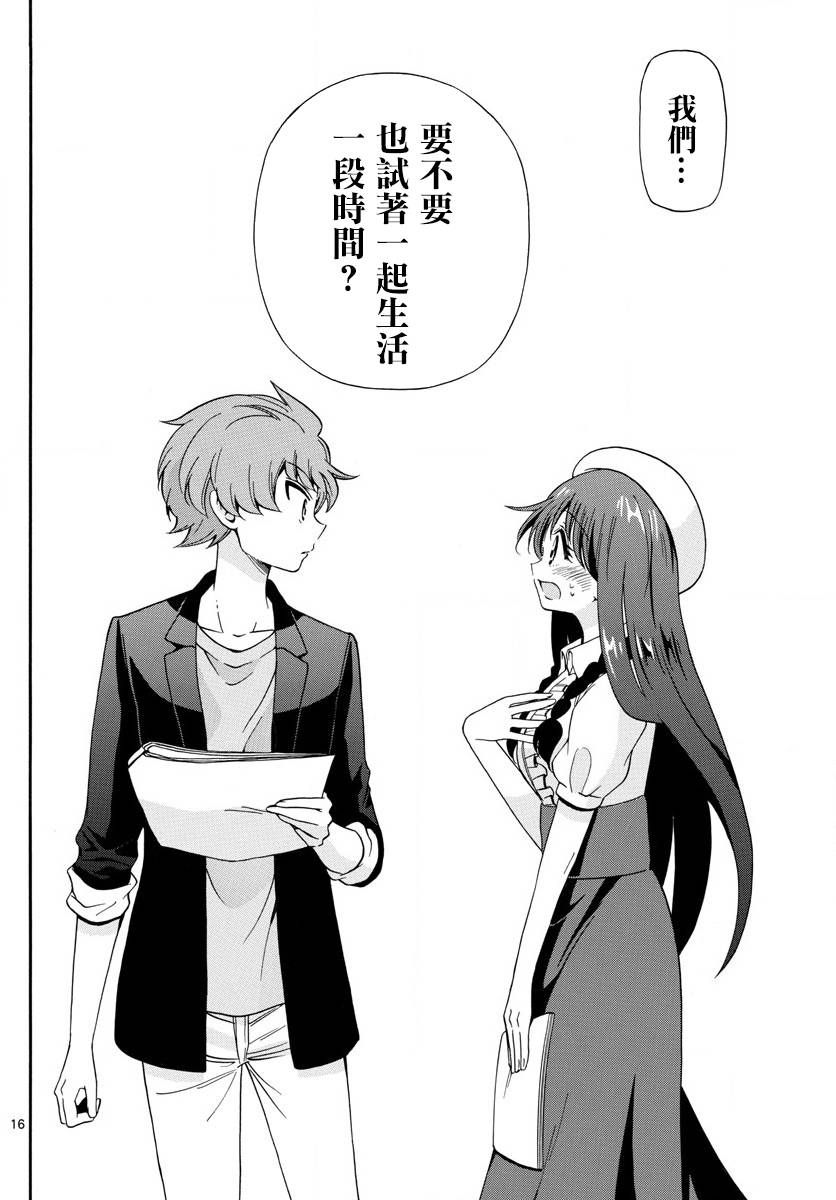 天籁之声的天使韩漫全集-第138话无删减无遮挡章节图片 