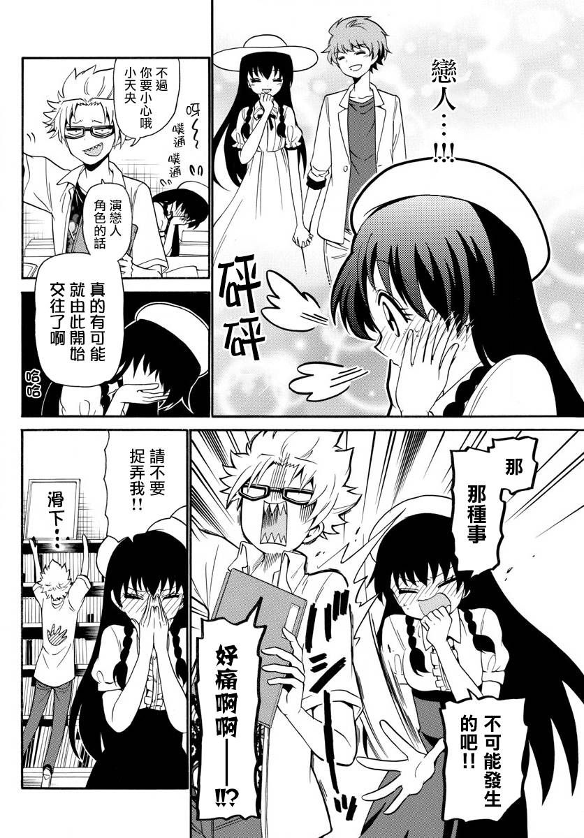 天籁之声的天使韩漫全集-第138话无删减无遮挡章节图片 