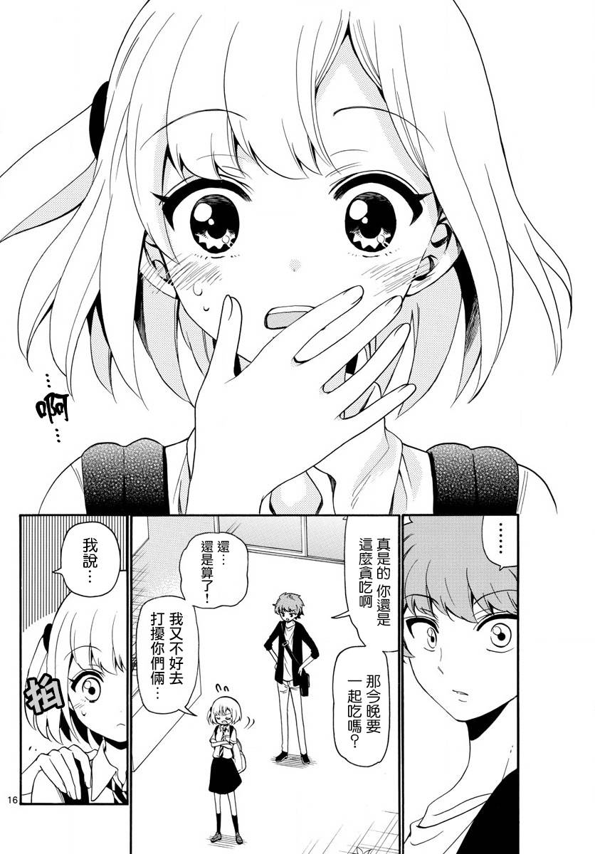 天籁之声的天使韩漫全集-第139话无删减无遮挡章节图片 