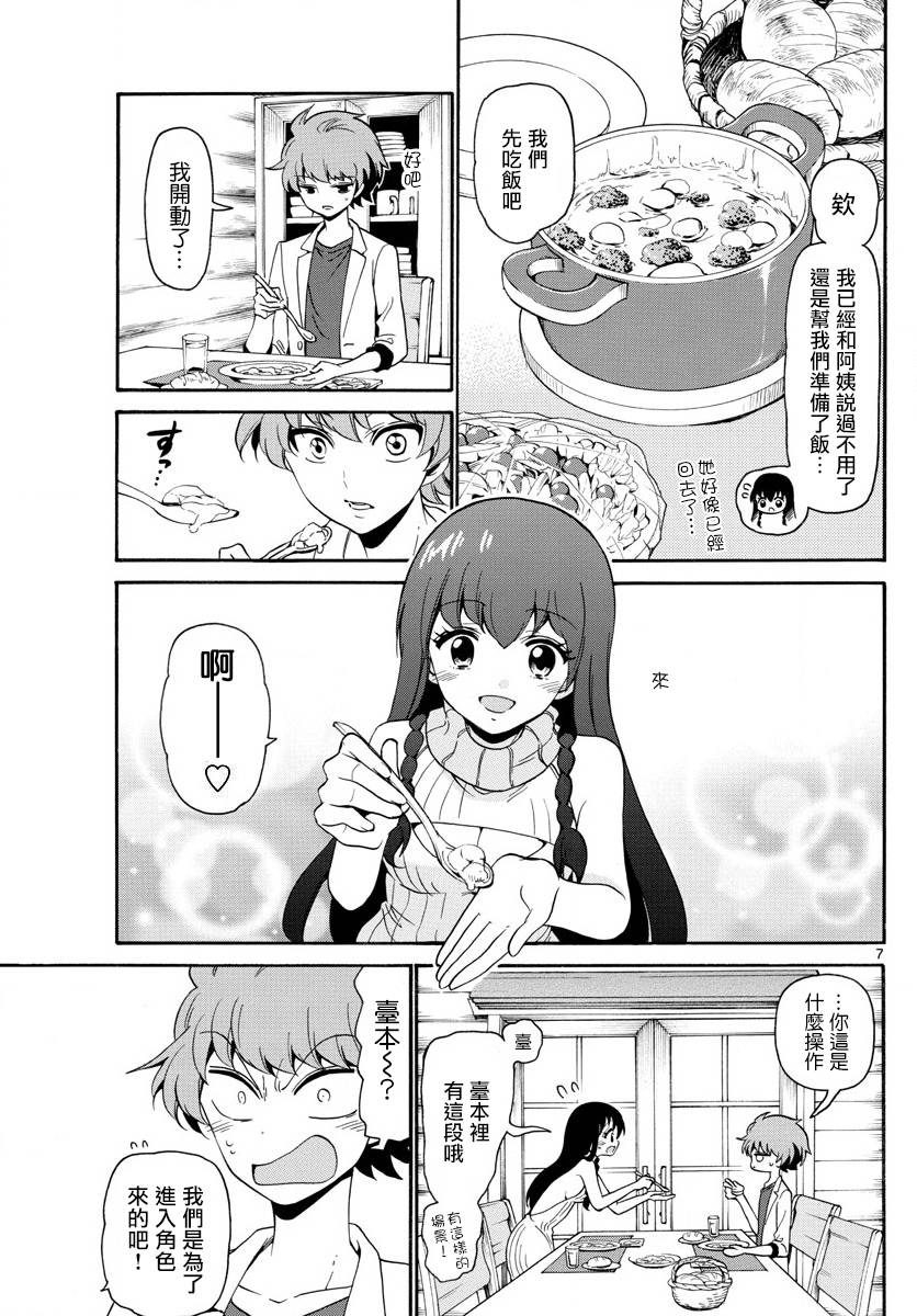 天籁之声的天使韩漫全集-第139话无删减无遮挡章节图片 