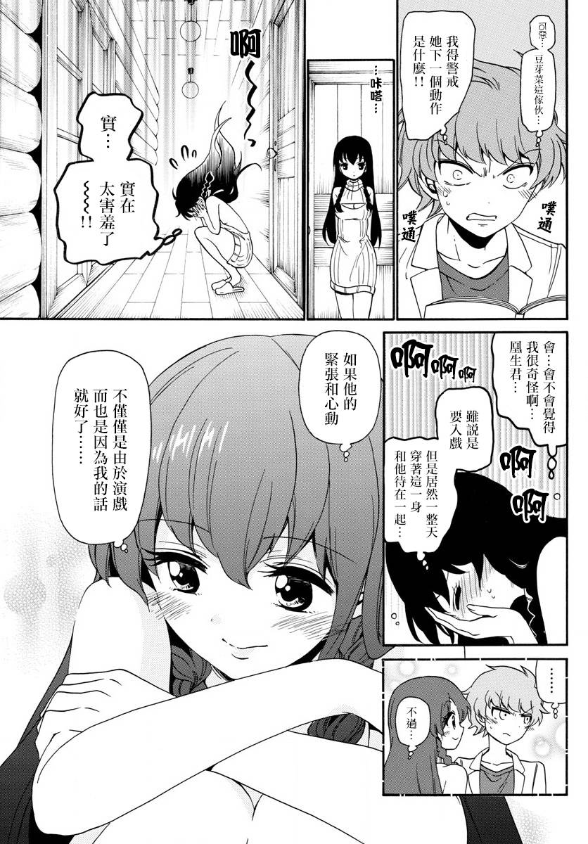 天籁之声的天使韩漫全集-第139话无删减无遮挡章节图片 