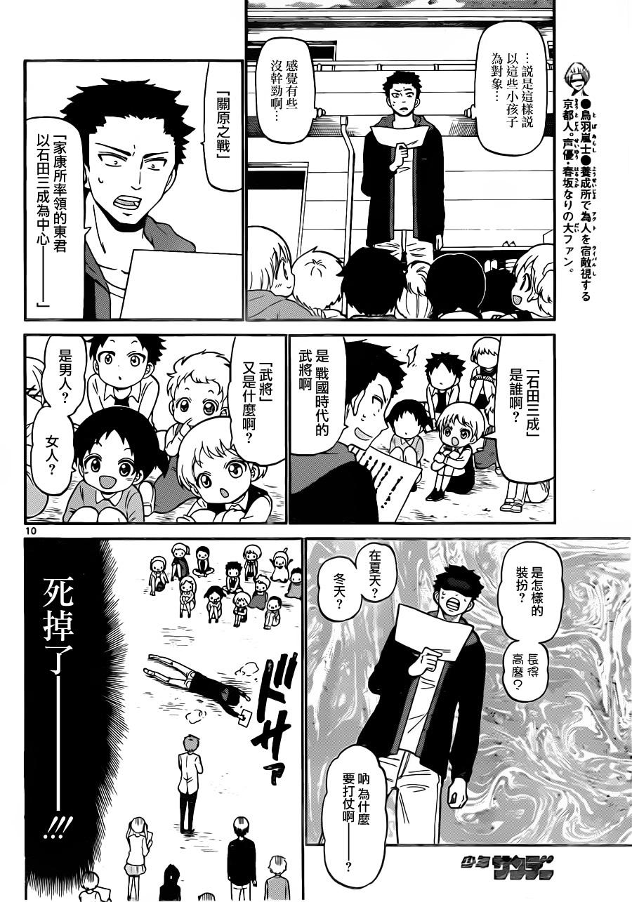天籁之声的天使韩漫全集-第13话无删减无遮挡章节图片 