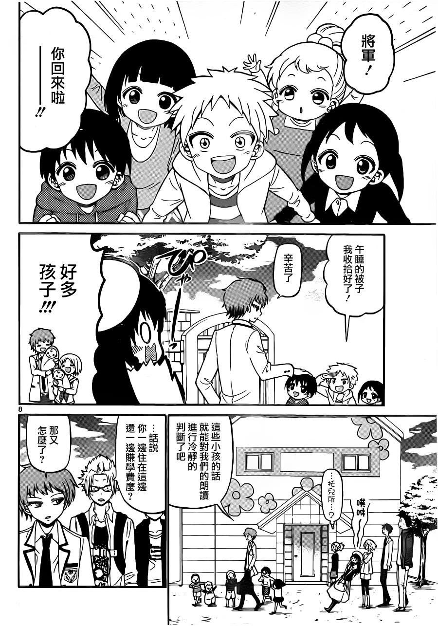 天籁之声的天使韩漫全集-第13话无删减无遮挡章节图片 