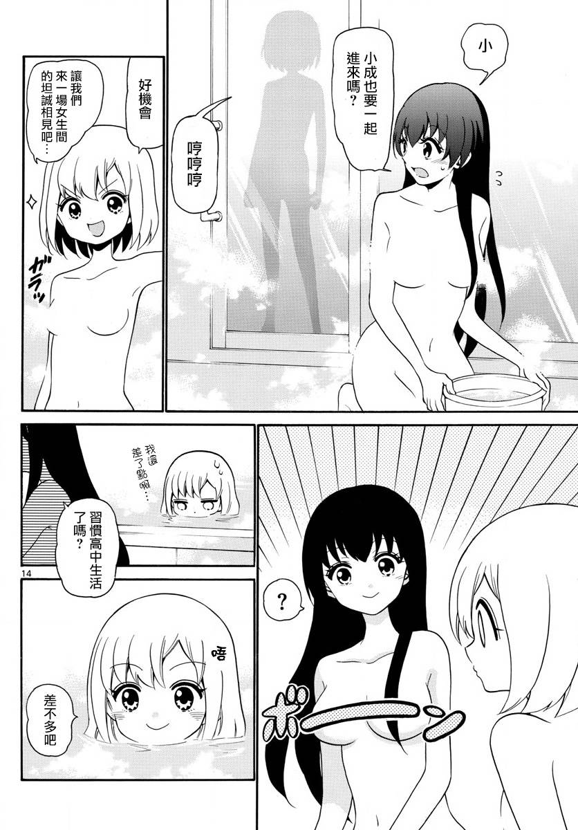 天籁之声的天使韩漫全集-第140话无删减无遮挡章节图片 