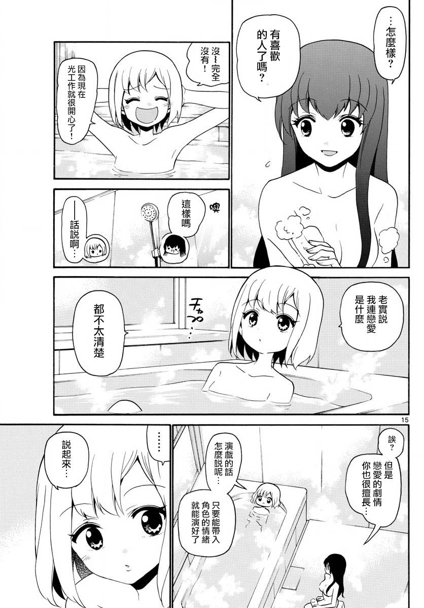 天籁之声的天使韩漫全集-第140话无删减无遮挡章节图片 