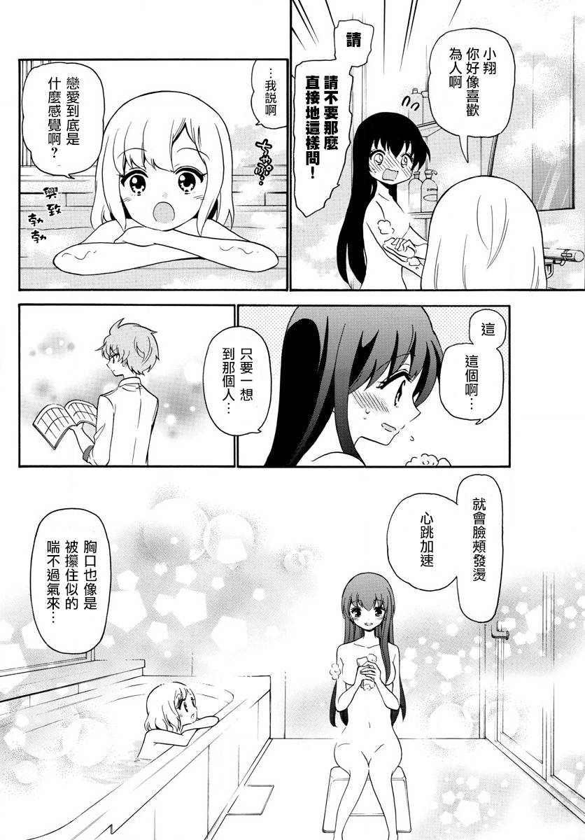 天籁之声的天使韩漫全集-第140话无删减无遮挡章节图片 