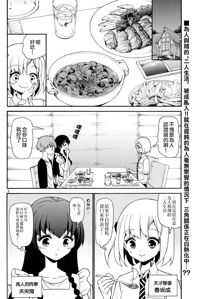 天籁之声的天使韩漫全集-第140话无删减无遮挡章节图片 