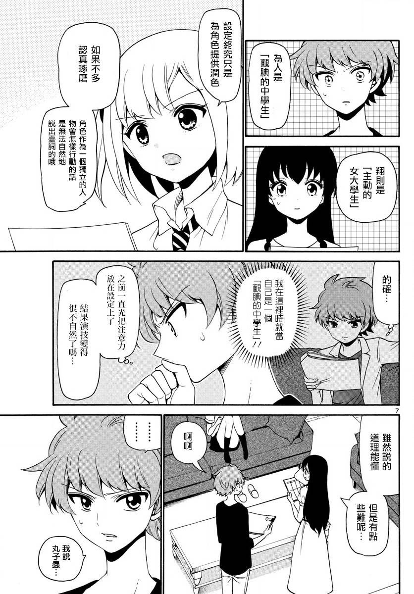 天籁之声的天使韩漫全集-第140话无删减无遮挡章节图片 