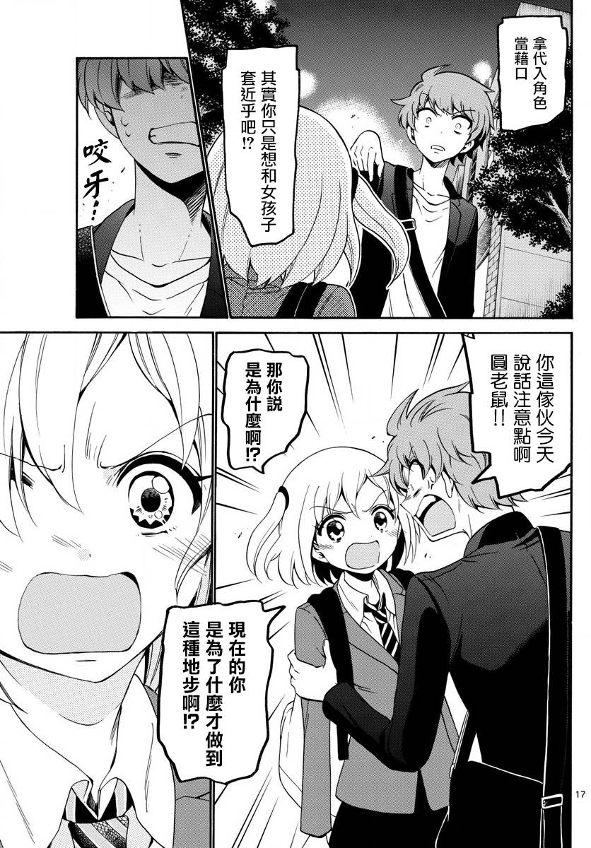 天籁之声的天使韩漫全集-第141话无删减无遮挡章节图片 