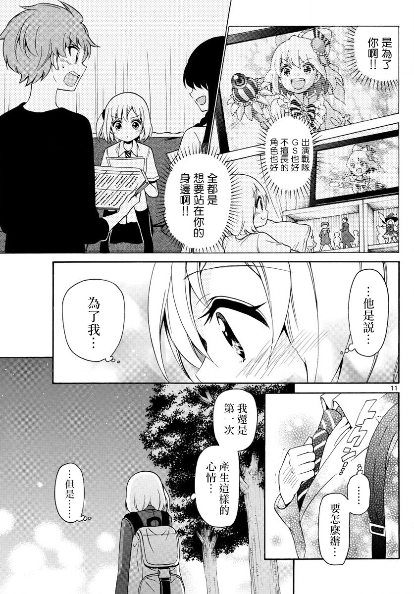 天籁之声的天使韩漫全集-第142话无删减无遮挡章节图片 