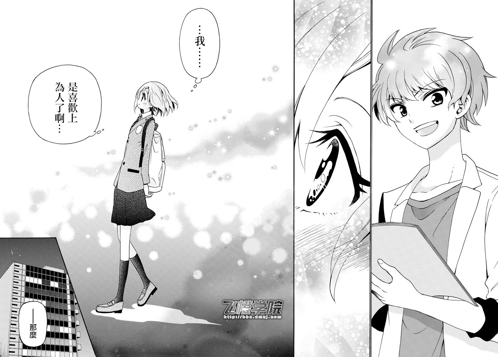 天籁之声的天使韩漫全集-第142话无删减无遮挡章节图片 