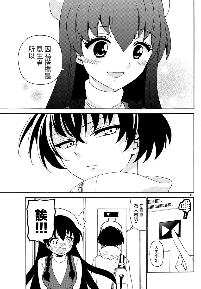 天籁之声的天使韩漫全集-第142话无删减无遮挡章节图片 