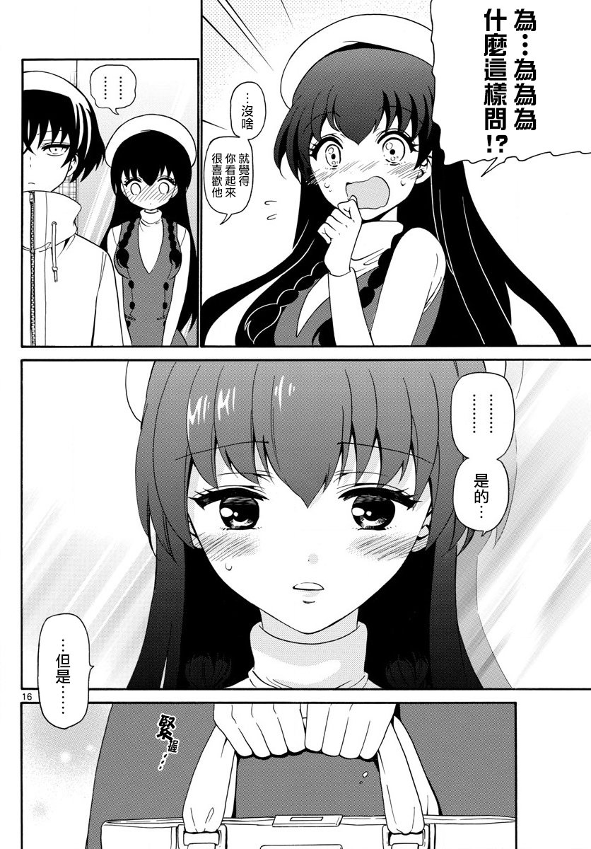 天籁之声的天使韩漫全集-第142话无删减无遮挡章节图片 