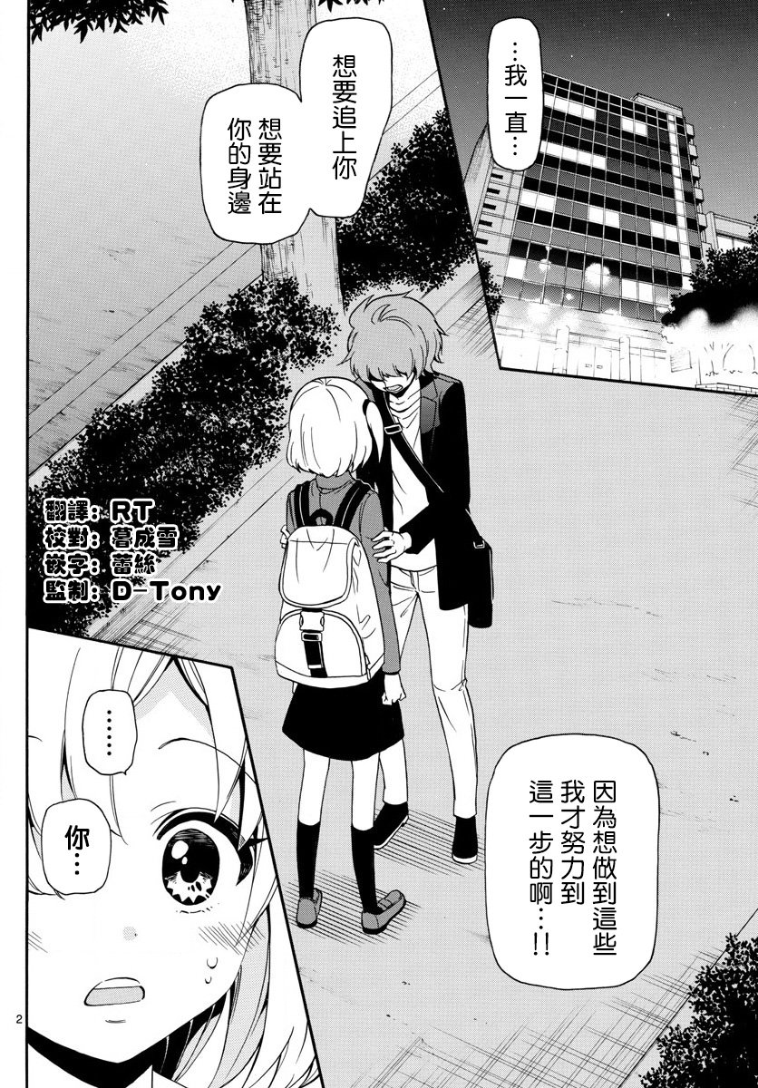 天籁之声的天使韩漫全集-第142话无删减无遮挡章节图片 