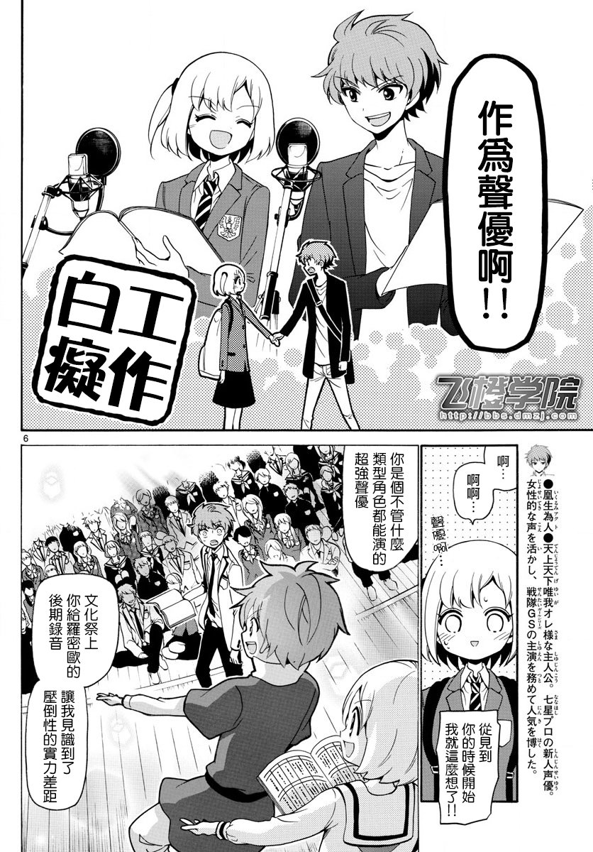 天籁之声的天使韩漫全集-第142话无删减无遮挡章节图片 