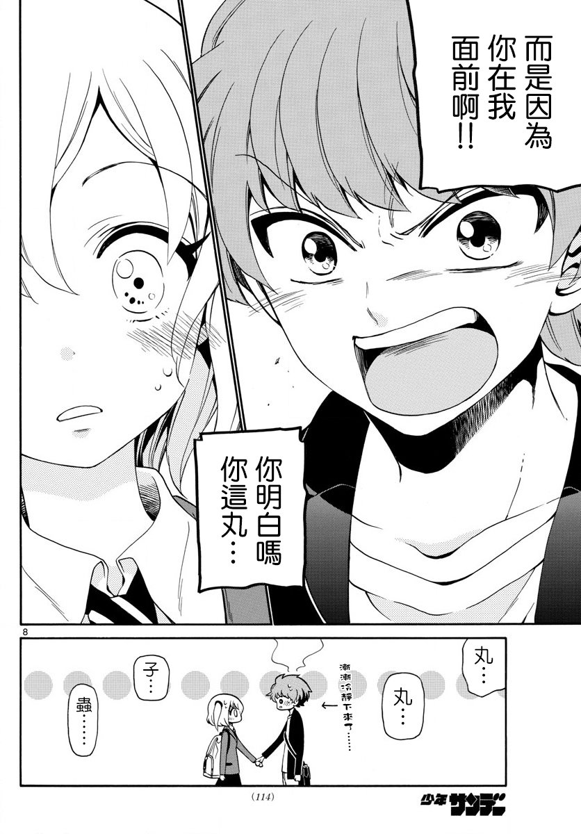 天籁之声的天使韩漫全集-第142话无删减无遮挡章节图片 