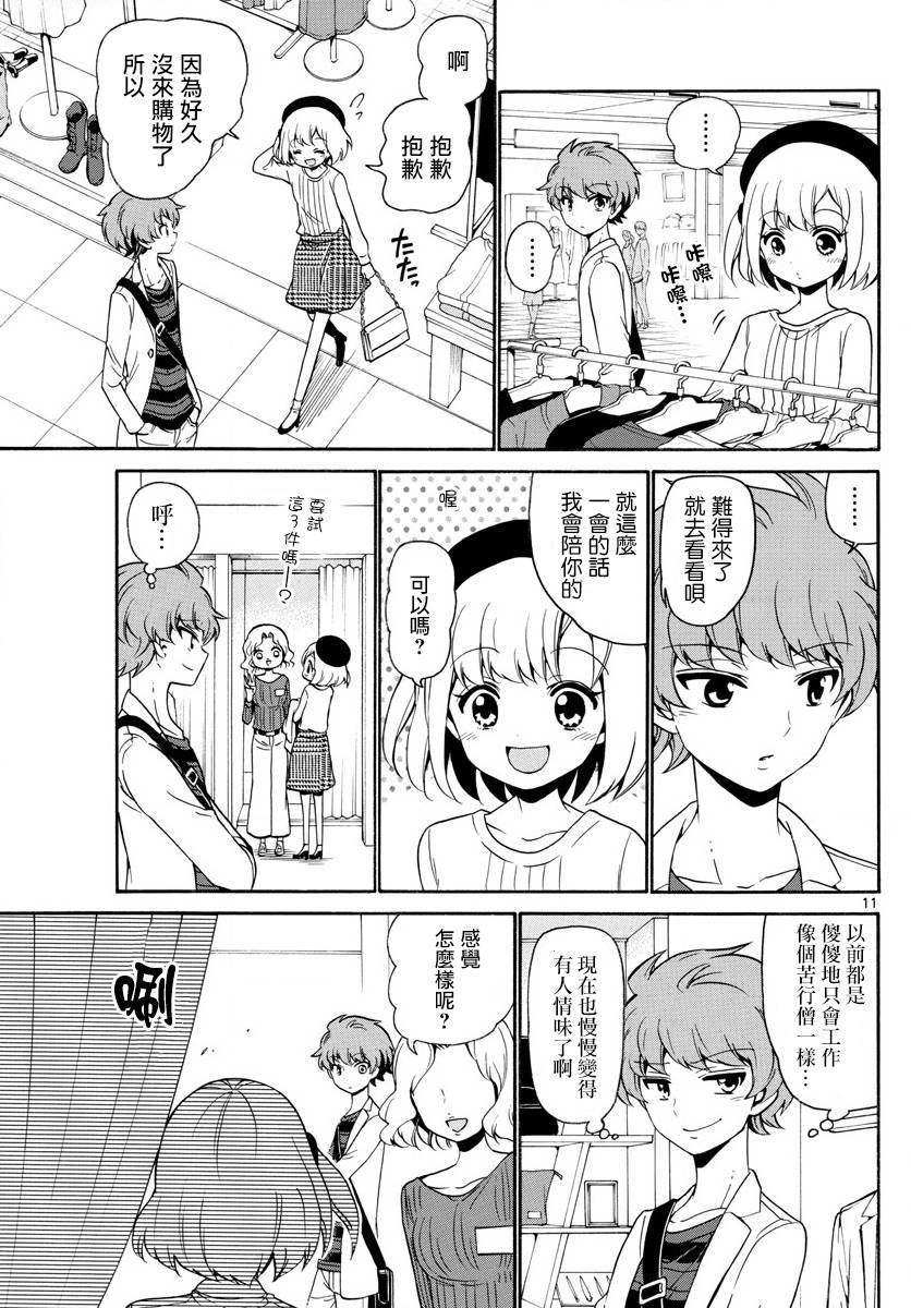 天籁之声的天使韩漫全集-第143话无删减无遮挡章节图片 