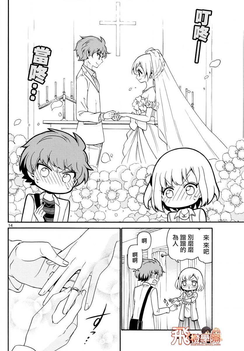 天籁之声的天使韩漫全集-第143话无删减无遮挡章节图片 