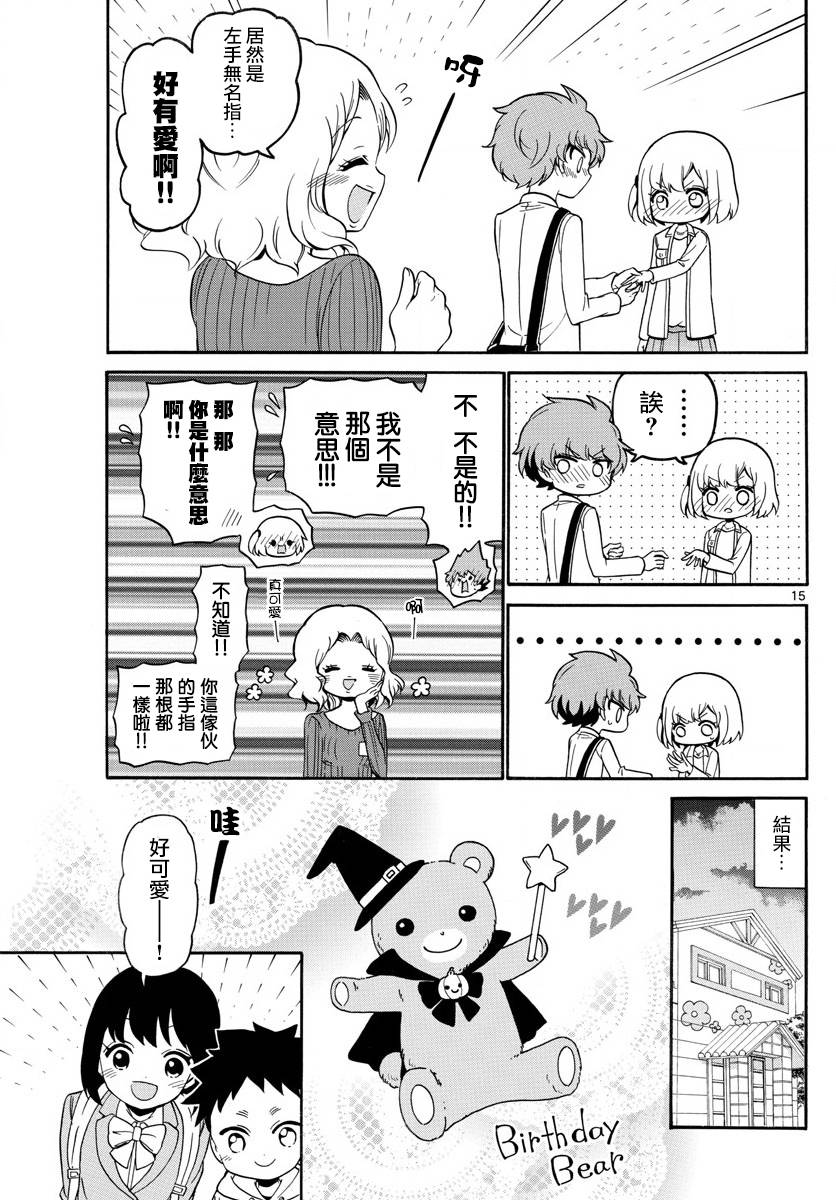 天籁之声的天使韩漫全集-第143话无删减无遮挡章节图片 