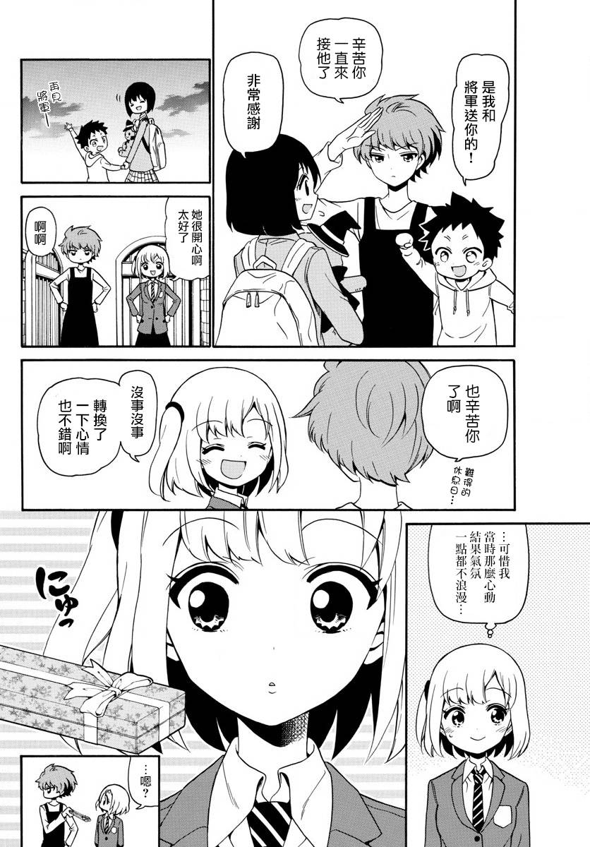 天籁之声的天使韩漫全集-第143话无删减无遮挡章节图片 