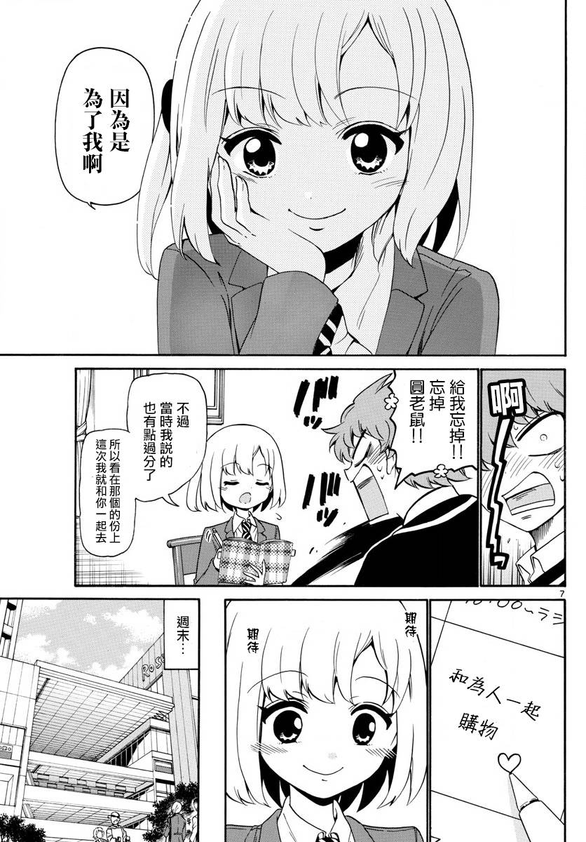 天籁之声的天使韩漫全集-第143话无删减无遮挡章节图片 
