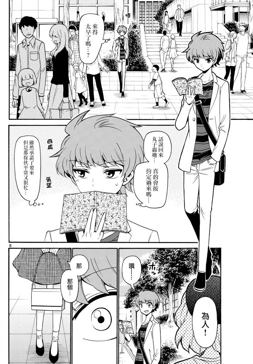 天籁之声的天使韩漫全集-第143话无删减无遮挡章节图片 